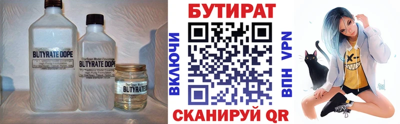 Купить закладки Ленинградская БУТИРАТ буратино