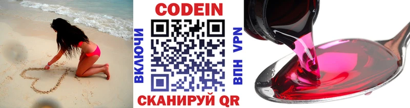 Купить Ленинградская Кодеин Purple Drank
