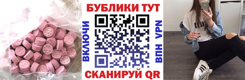 ЭКСТАЗИ XTC  Купить где  Ленинградская 