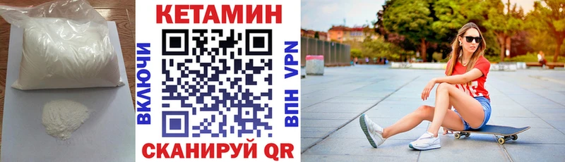 Кетамин VHQ Ленинградская