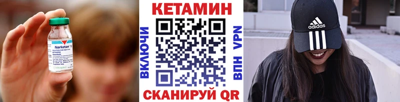 Кетамин VHQ  Купить закладки  Ленинградская 