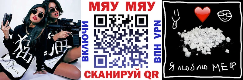 Мефедрон VHQ  Купить  Ленинградская 