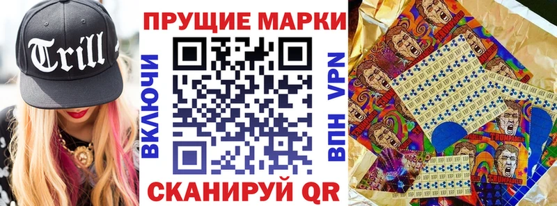 Купить где  Ленинградская  Наркотические марки 1,8мг 